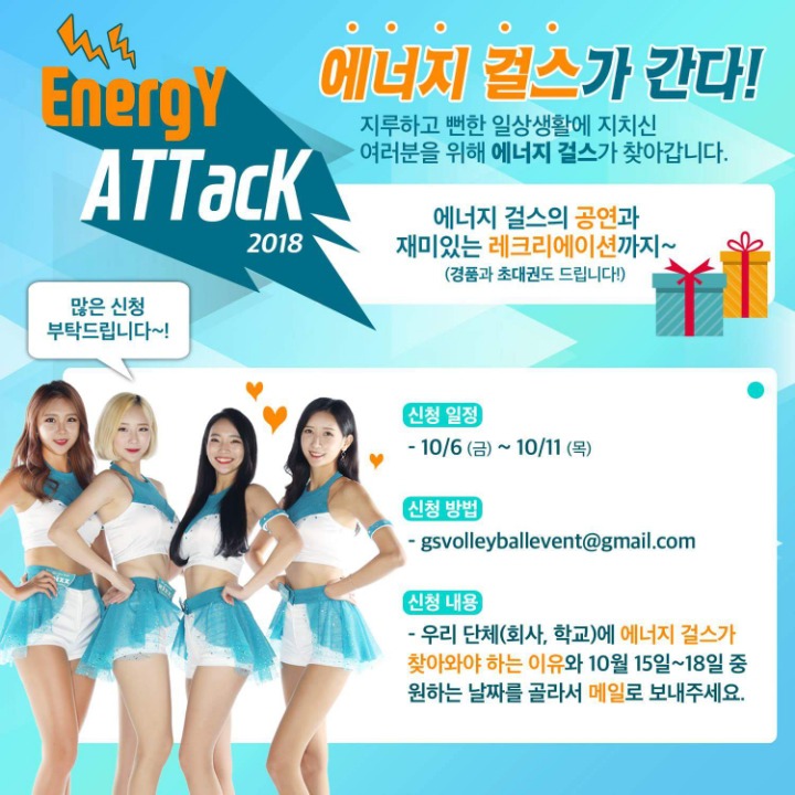 치어리더가 찾아가는 서비스.jpg | 인스티즈