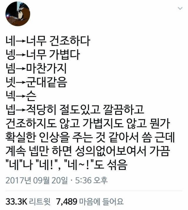 한국인이 흔히 하는 말 | 인스티즈