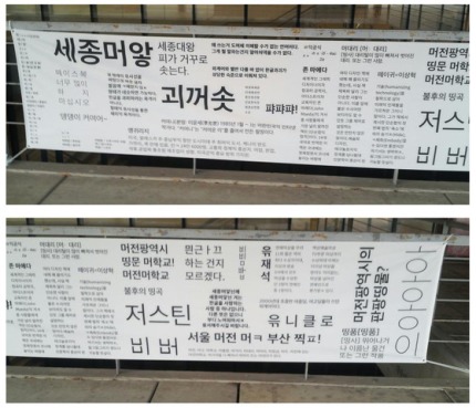 세종머앟이 이런 글자 보면 뭐라 하실까요 | 인스티즈