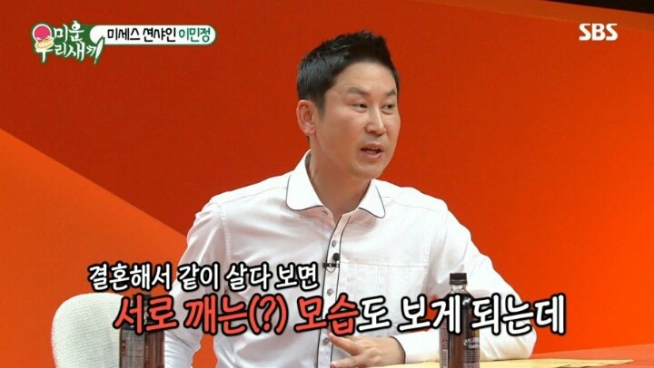 이민정이 신혼시절 이병헌에게 서운했던 점 | 인스티즈