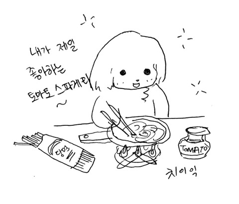 나의 아름다운 애완인간2 | 인스티즈