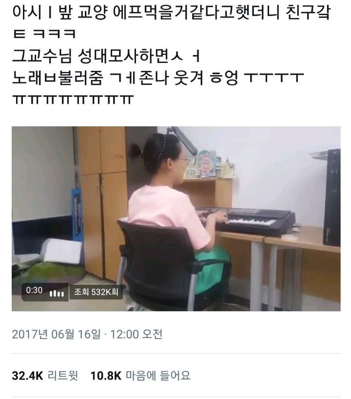 친구의 에프 먹을것 같은 교양 교수님 성대모사 | 인스티즈