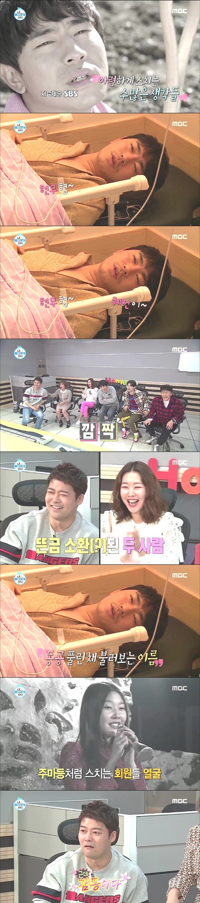 [나혼자산다] 이시언 수면 내시경ㅋㅋㅋㅋㅋㅋ | 인스티즈