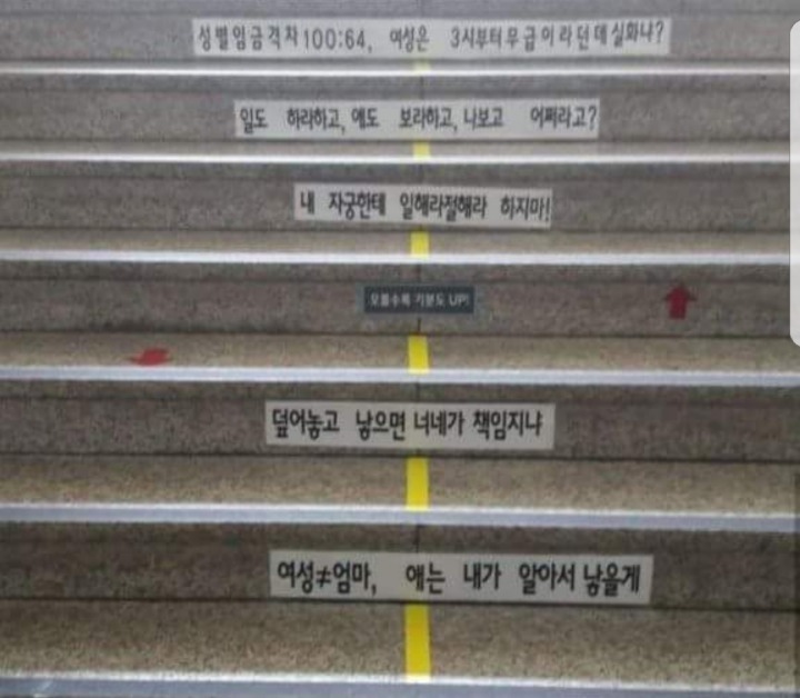 어느대학교 계단 | 인스티즈