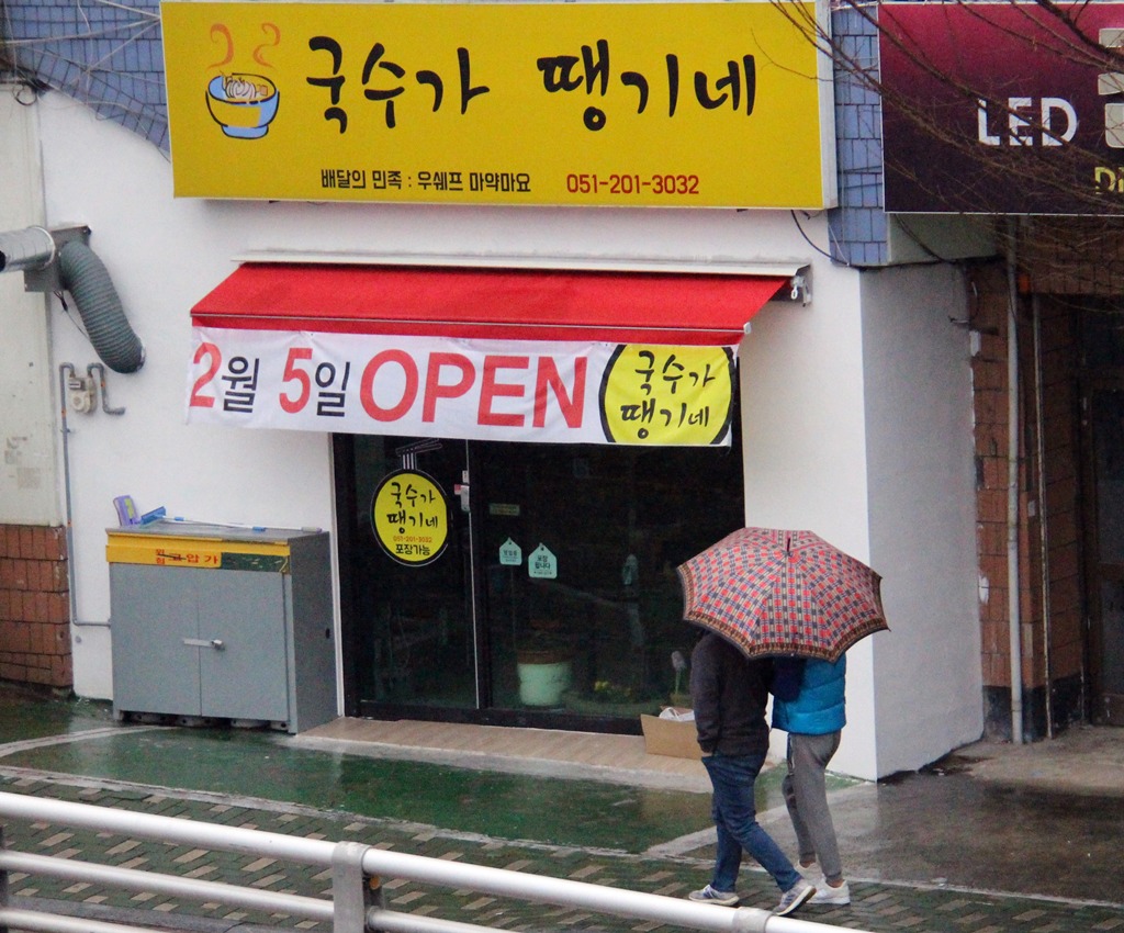 국수가 이미지