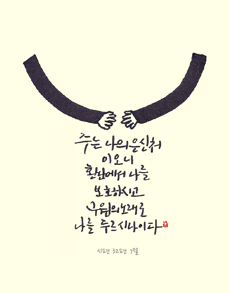 은신처 이미지