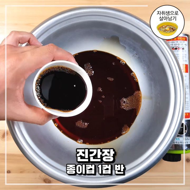 자취생 인간사료 메추리알 장조림 레시피 .jpg | 인스티즈