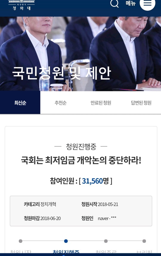 최저 임금법 개정 반대 청원!!!🔥🔥🔥🔥 | 인스티즈