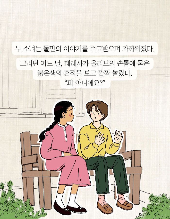 [책소개] 여자는 좋은 예술가가 될 수 없단다 | 인스티즈