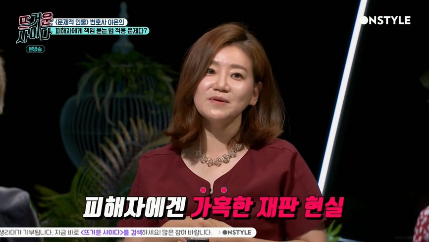 [뜨거운사이다] 지나치게 피해자에게 책임을 묻는 재판 상황들.jpg | 인스티즈