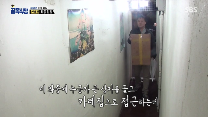 [골목식당] 병 얻고 약 주고 가는 백종원 | 인스티즈