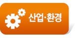 새해 부터 달라지는것들.. JPG | 인스티즈