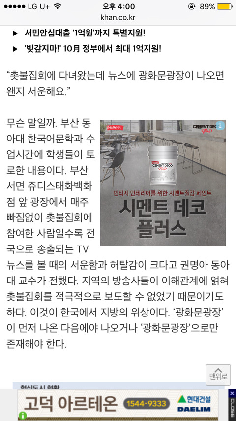 대한민국에서 지방이란 무엇인가 | 인스티즈