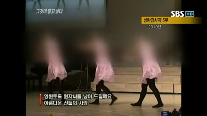 그것이 알고싶다 레전드 창기십자가의 비밀 | 인스티즈