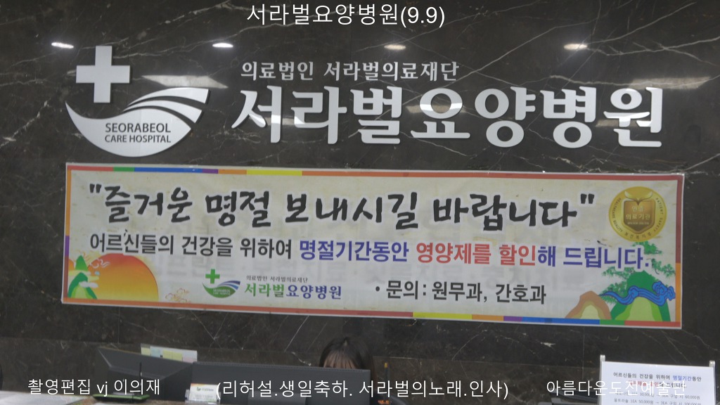 서라벌요양병원 이미지