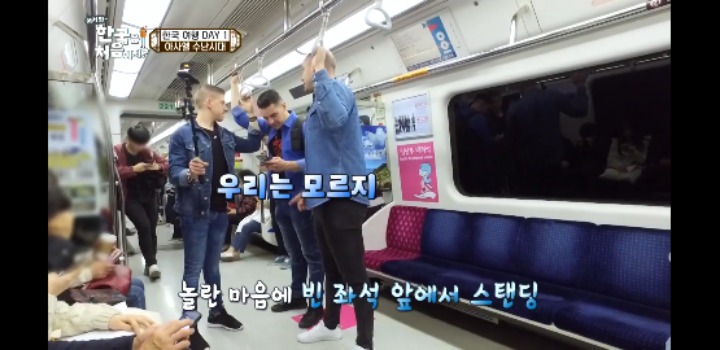 [어서와한국은처음이지] 임산부석에 잘못 앉은 스페인친구.jpg | 인스티즈