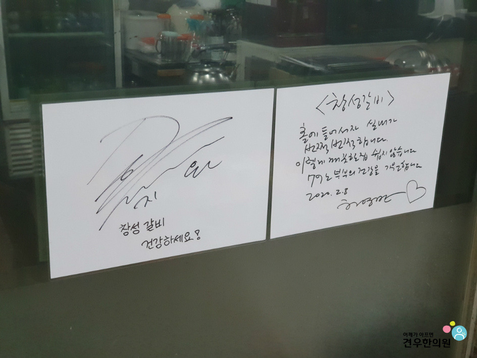 창성갈비 이미지