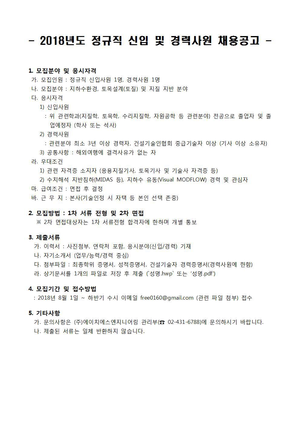 에이치에스엔지니어링 이미지