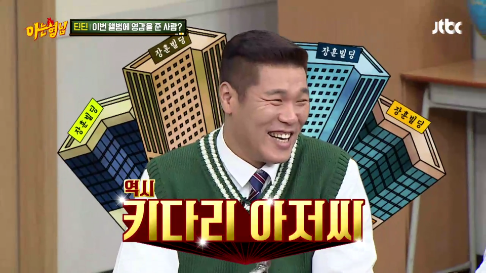 김희철이 밥 산다고 하면 서장훈이 하는 말 | 인스티즈