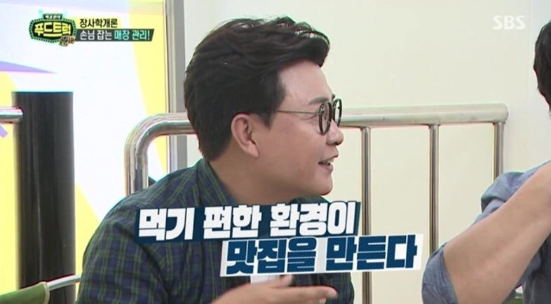 백종원이 말하는 장사 잘 되는 식당의 매장 관리.jpg | 인스티즈