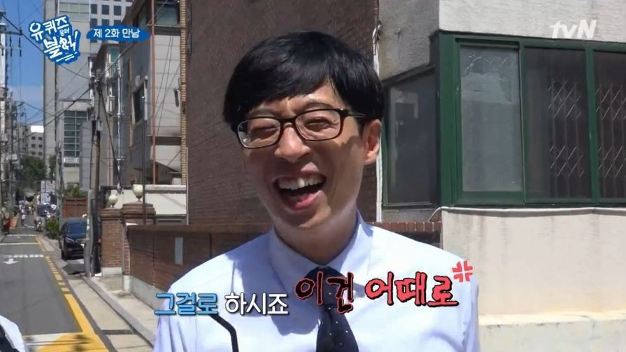 유재석이랑 점심 먹는게 힘든 이유.jpg | 인스티즈