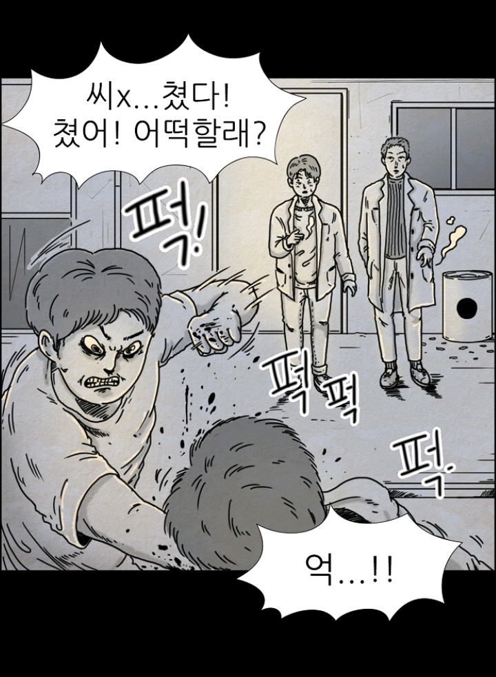 피주의오늘자 네이버 웹툰 미친 댓글들...(인류애상실주의) | 인스티즈