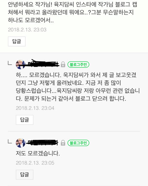 육지담 인스타 정리 (feat. 강다니엘) | 인스티즈