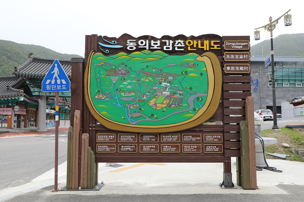산마루한의원 이미지