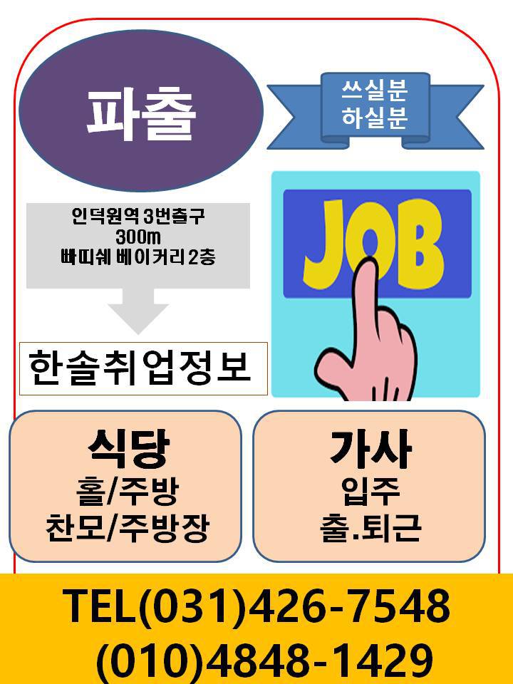 한솔취업정보 이미지