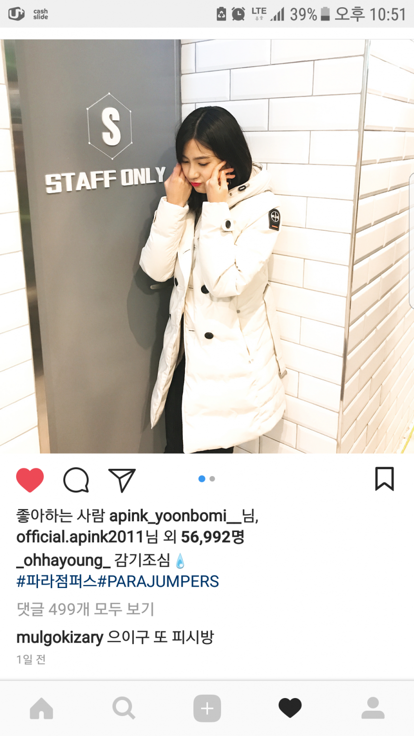 오하영이 PC방에서 올린 인스타의 에이핑크 멤버들 댓글 | 인스티즈