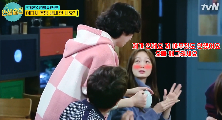 [인생술집] 전소민 손 핥으려는 김희철 ㅋㅋㅋㅋㅋㅋ.jpg | 인스티즈