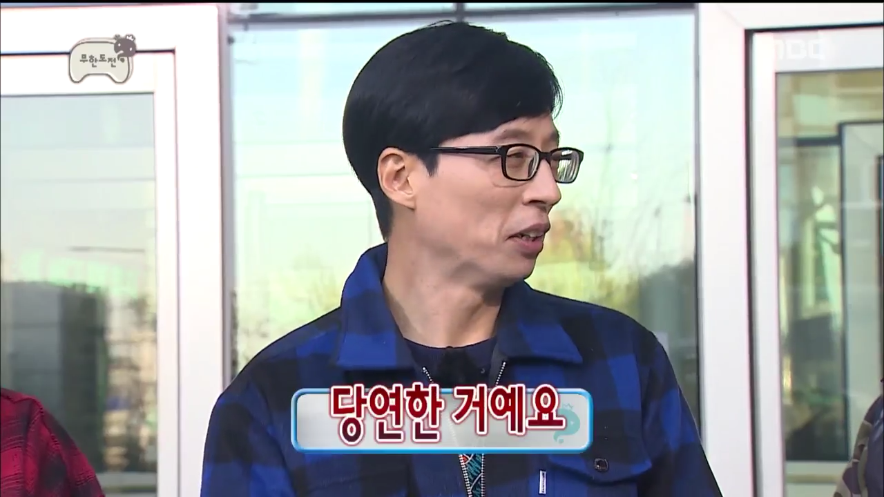 당연한 얘기하지 말라는 유재석 | 인스티즈