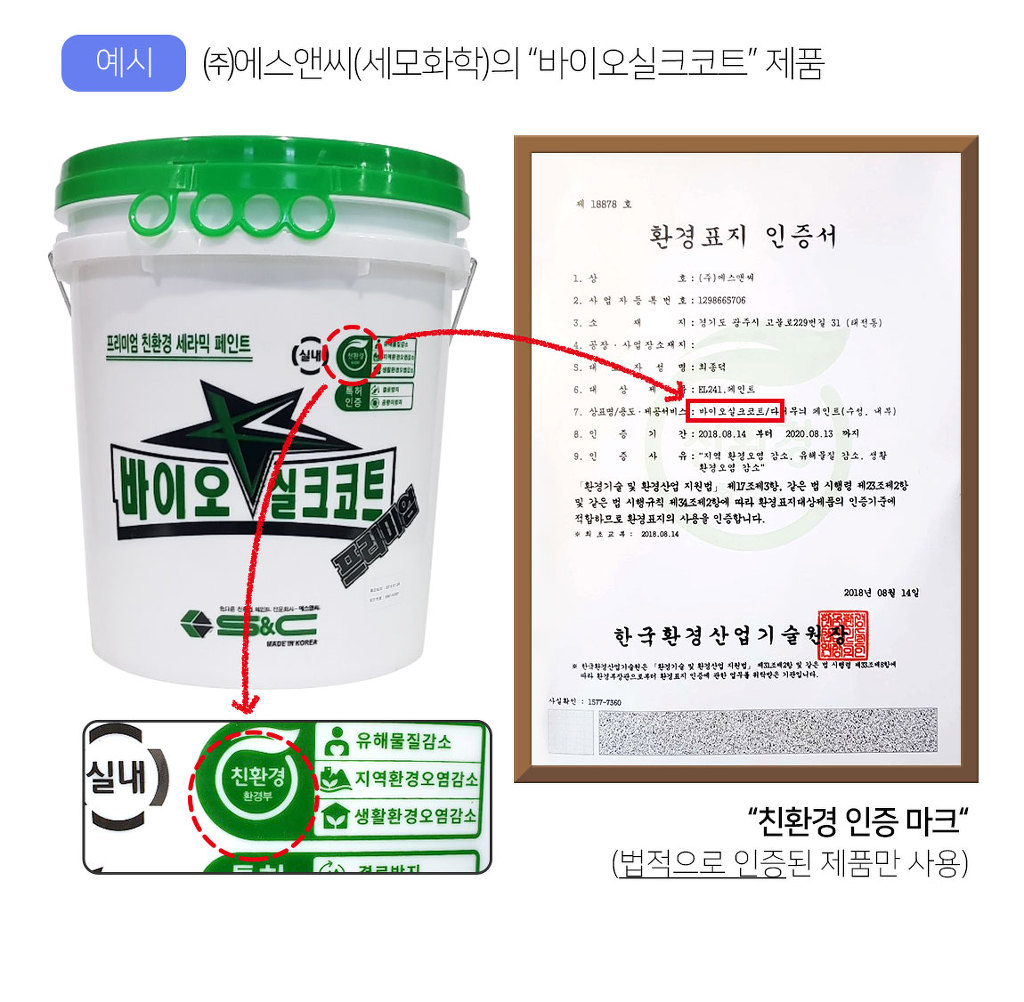 에스앤씨환경 이미지