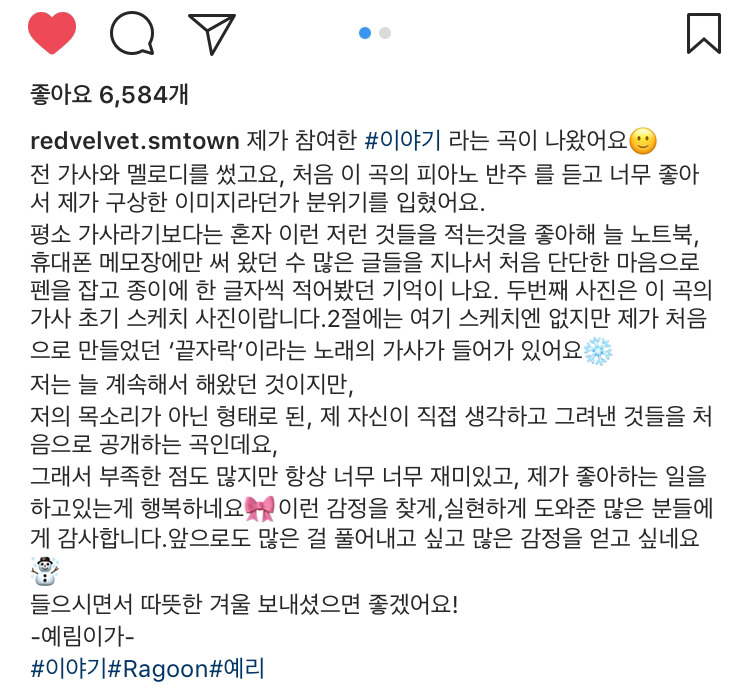 171217 레드벨벳 예리 인스타 | 인스티즈