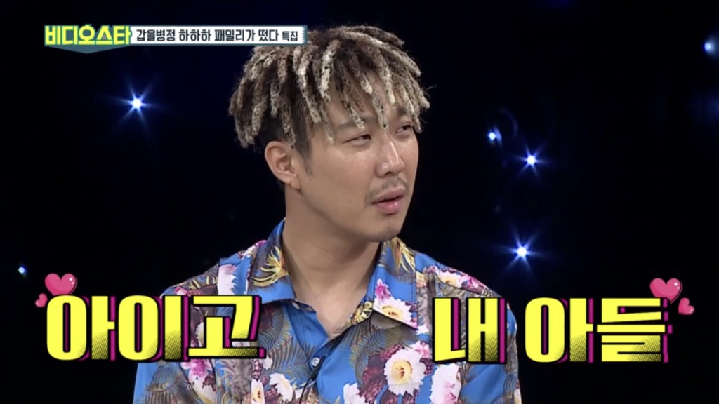 비디오스타 녹화하다가 폭풍눈물 흘려서 잠깐 녹화 쉬어간 하하 | 인스티즈