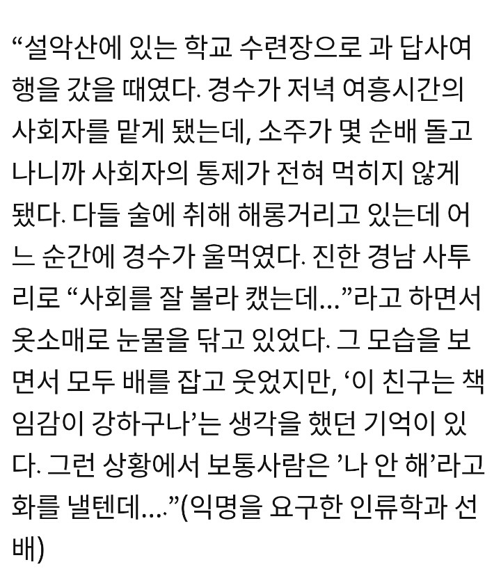김경수도지사의 일화 | 인스티즈