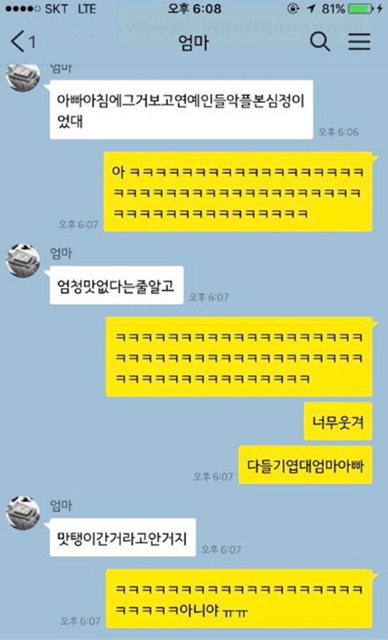 피자가게 리뷰 보고 상처 받은 부모님.jpg | 인스티즈