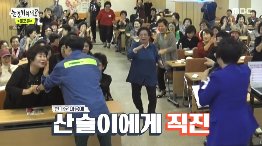 [놀면뭐하니] 의외로 어르신들한테도 인기 많은 유재석.jpg | 인스티즈