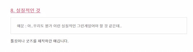 디자이너를 위한 클라이언트 용어 사전.jpg | 인스티즈