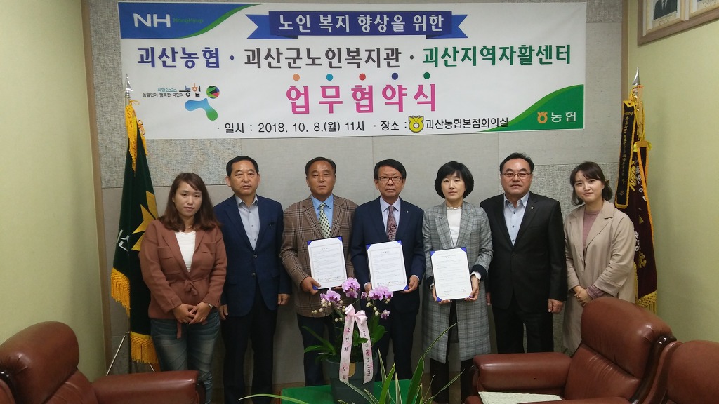 괴산지역자활센터 이미지