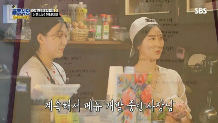 골목식당) 원테이블 근황.jpg | 인스티즈