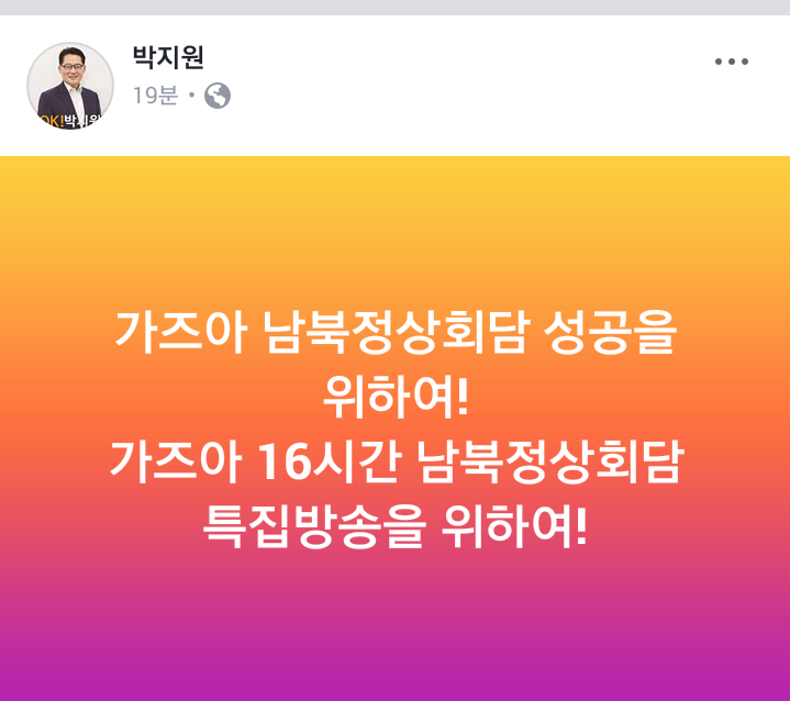 평양대사가 꿈인 분 페이스북 | 인스티즈