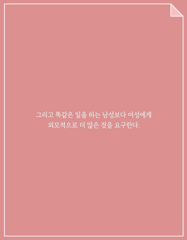 외모 강박의 세계에 사는 소녀들 | 인스티즈