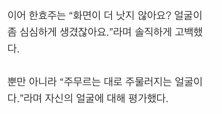 대한민국 미남,미녀 톱스타들의 외모에 대한 망언들 ㄷㄷ | 인스티즈