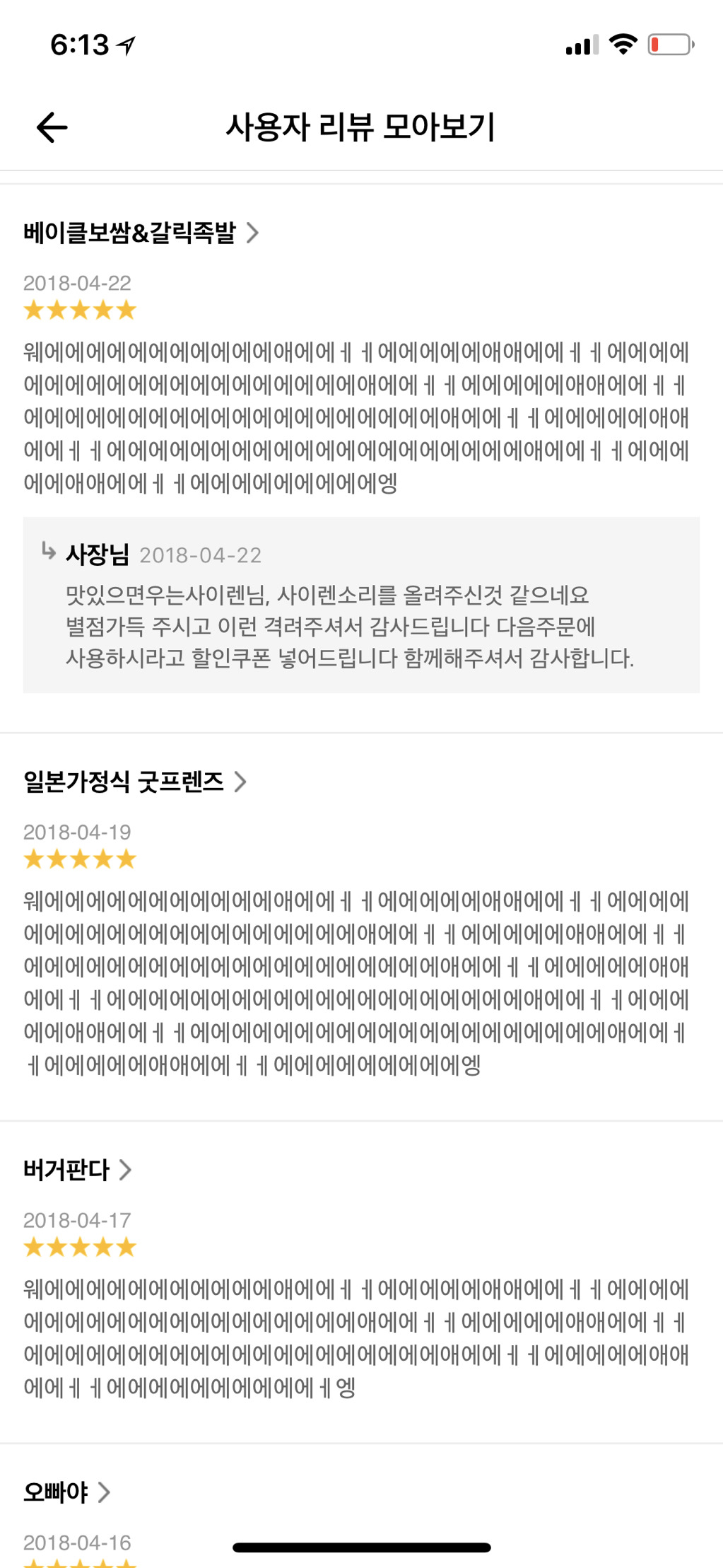 맛있으면 우는 사이렌 | 인스티즈