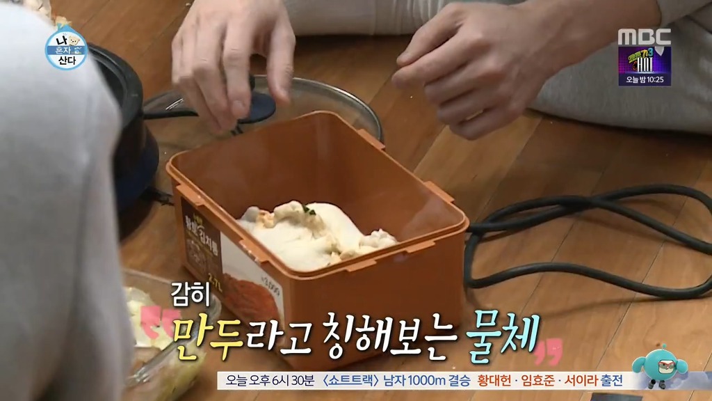 기안84의 자라나는 만두.jpg | 인스티즈