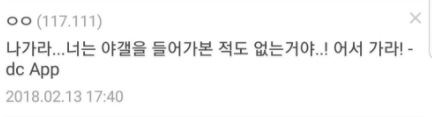 ??? : 뒤돌아보지 말고 어서 가! | 인스티즈