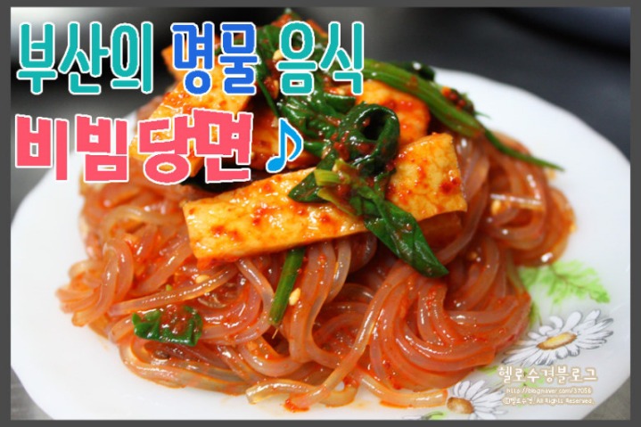 부산 명물 음식이라고 소란인 음식 특징 | 인스티즈