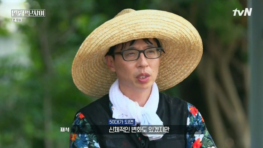 무한도전 다시할 생각있다는 유재석 | 인스티즈