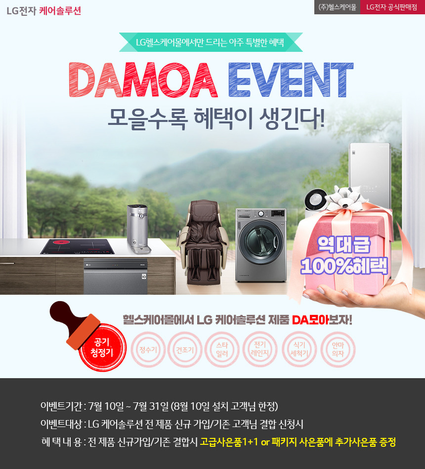 다모아솔루션 이미지
